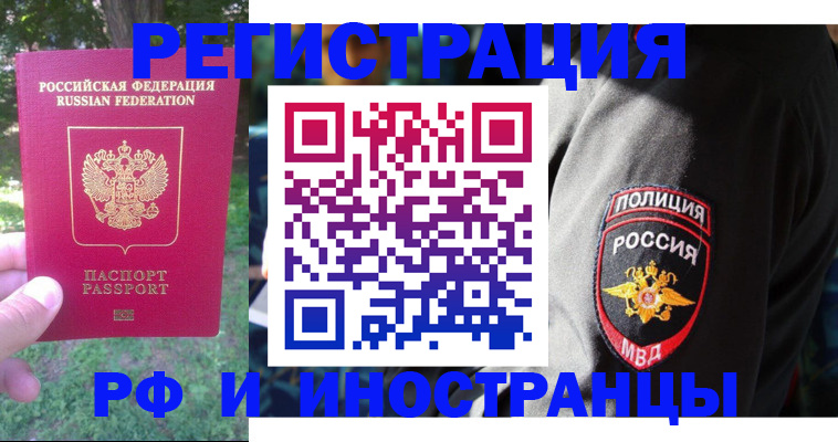 временная регистрация госуслуги в Йошкар-Оле