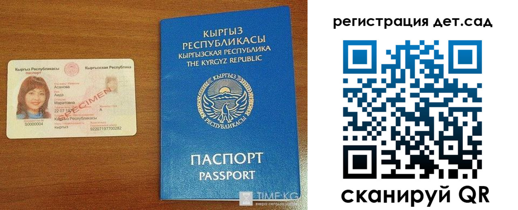 прописка 2025 в Йошкар-Оле