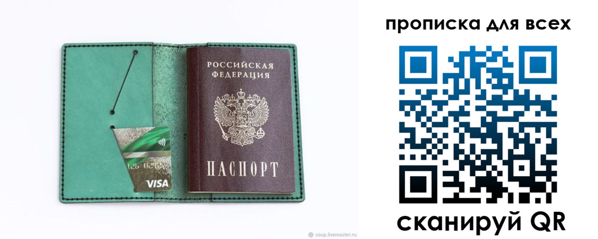 прописка иностранных граждан в Йошкар-Оле