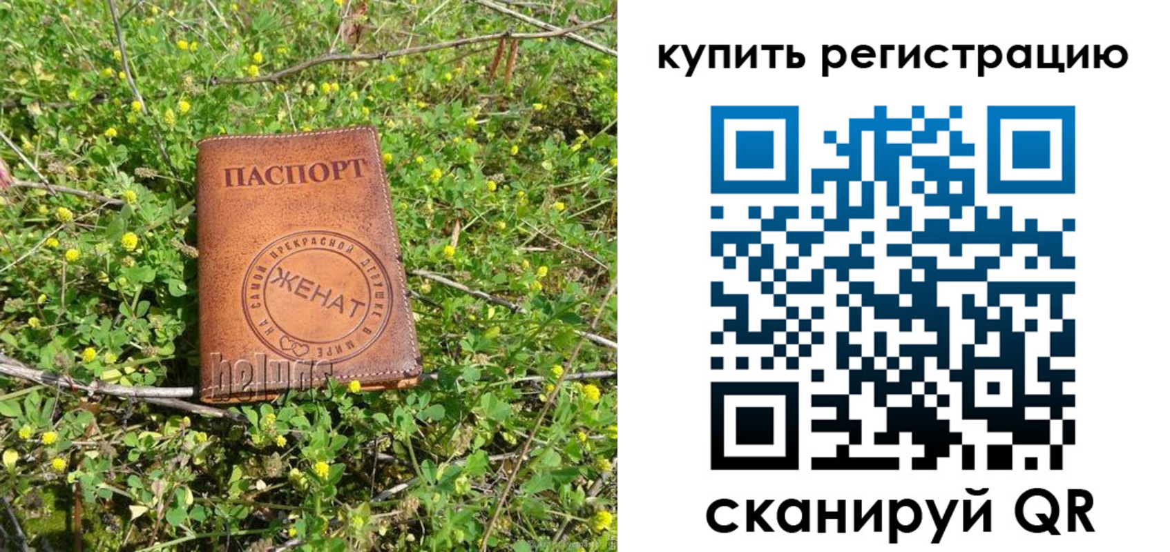 временная регистрация купить в Йошкар-Оле