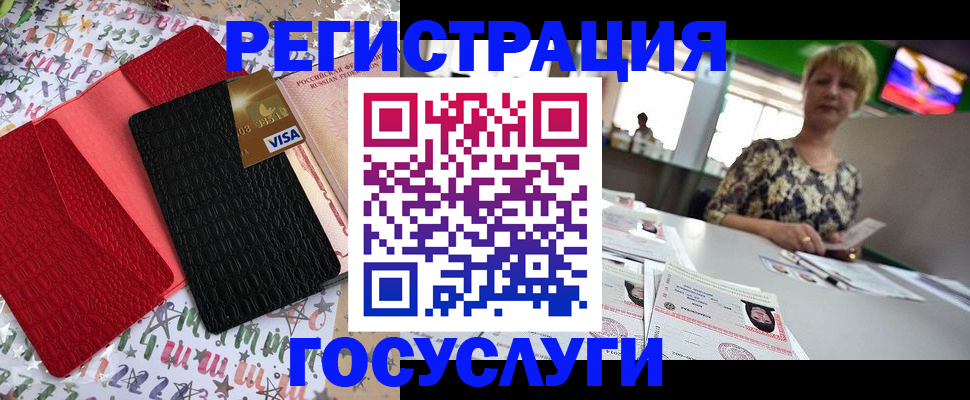 временная регистрация в Йошкар-Оле