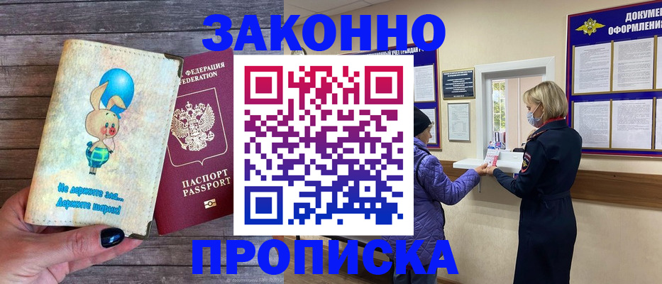 временная регистрация надежно в Йошкар-Оле