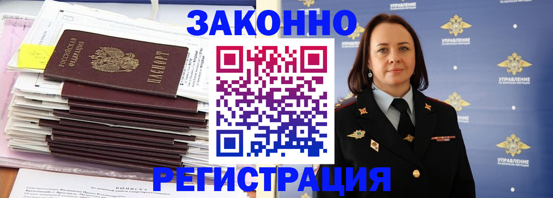 прописка для кредита в Йошкар-Оле