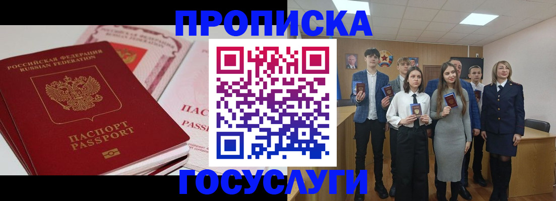 прописка для военкомата в Йошкар-Оле