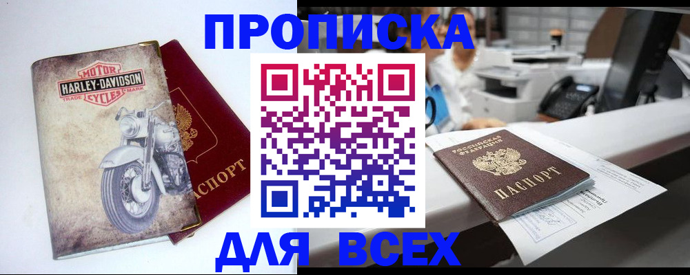 временная регистрация в квартире в Йошкар-Оле