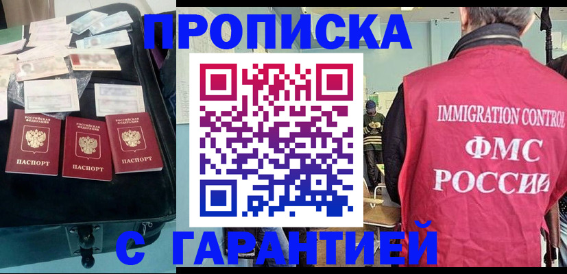миграционный учет в Йошкар-Оле