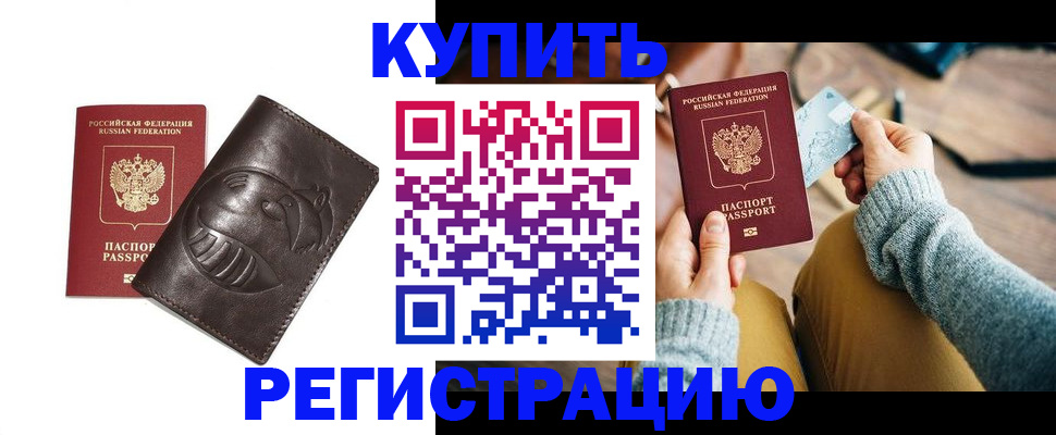 временная регистрация госуслуги в Йошкар-Оле