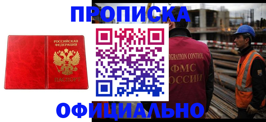 временная регистрация собственник в Йошкар-Оле