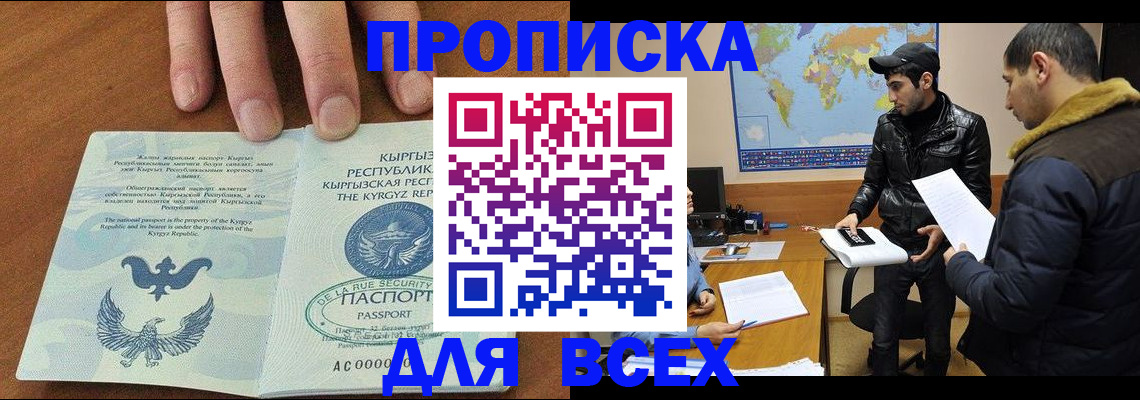 временная регистрация законно в Йошкар-Оле