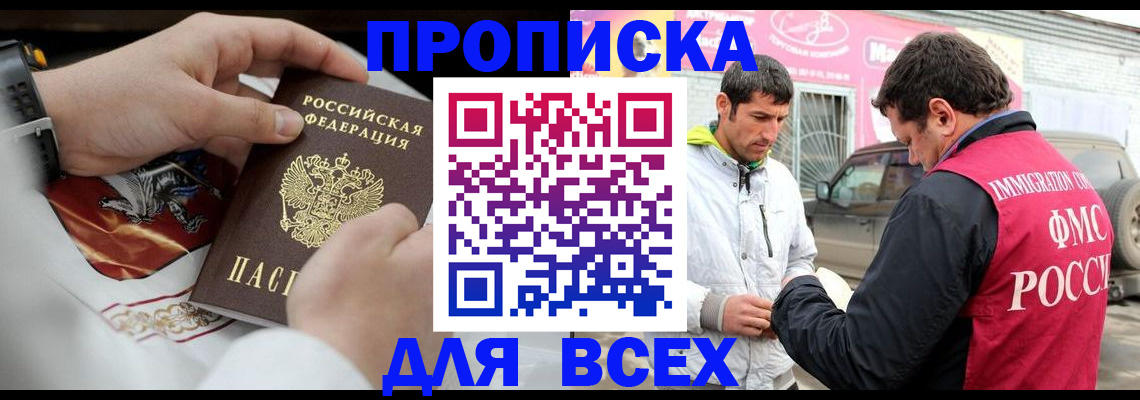 прописка гарантия в Йошкар-Оле