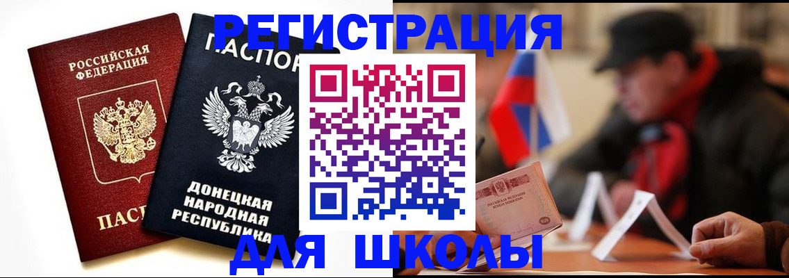 прописка 2025 в Йошкар-Оле